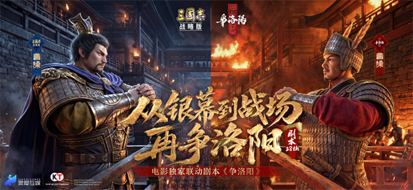 三国志战略版