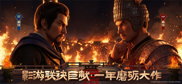 三国志战略版