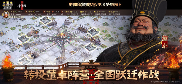 三国志战略版
