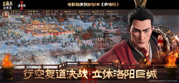 三国志战略版