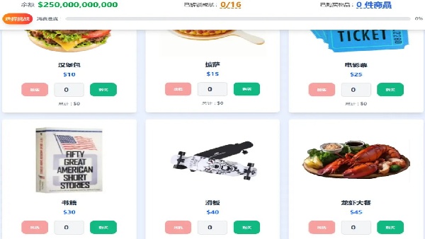 花掉马斯克的钱手机版
