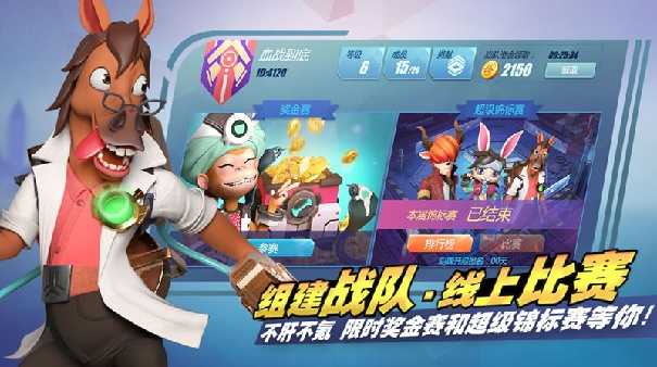 特工小队