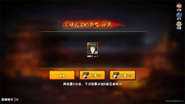 火影忍者高招模拟器2026最新版