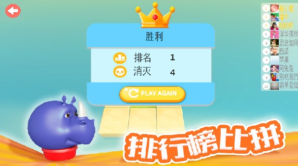 欢乐碰碰猪