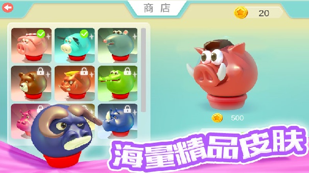 欢乐碰碰猪
