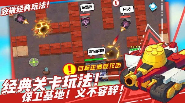 超次元坦克