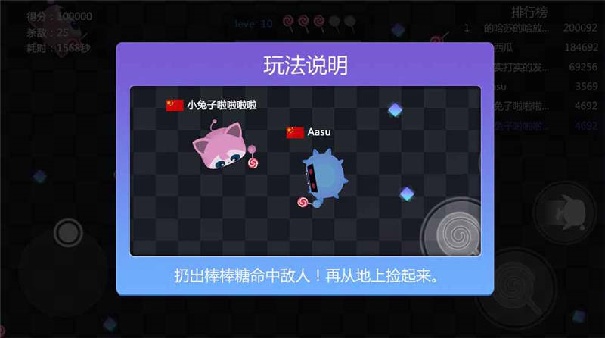 糖果大战