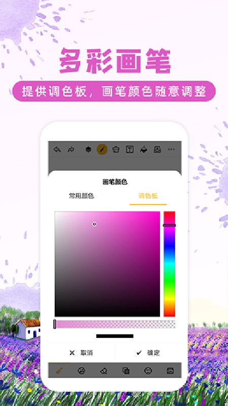 涂鸦画图完整版