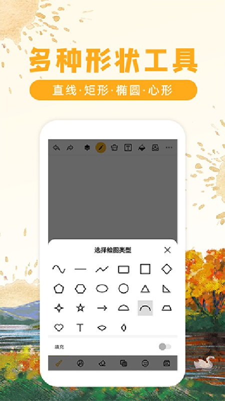 涂鸦画图完整版