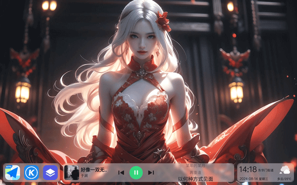氢桌面完整版