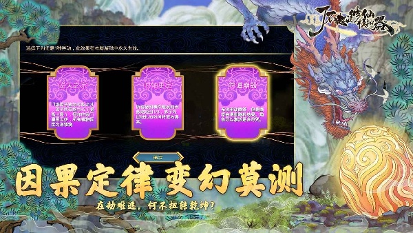 了不起的修仙模拟器手机版