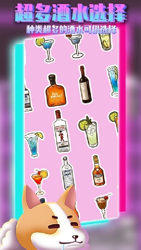 动物酒吧手机版