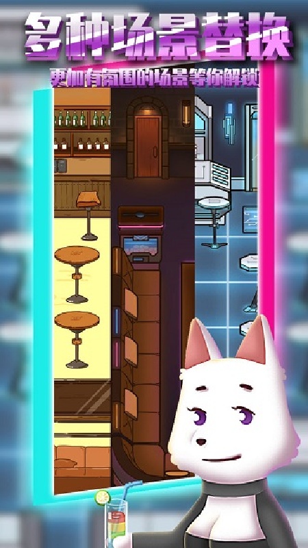 动物酒吧手机版