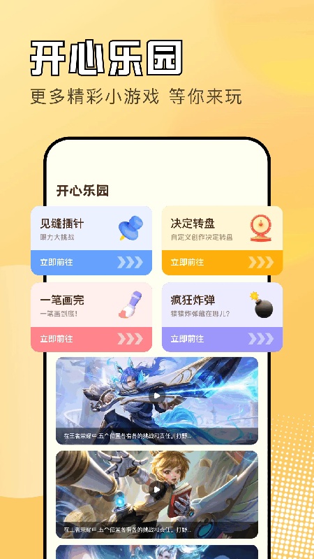 黑鲨游戏空间官方正版