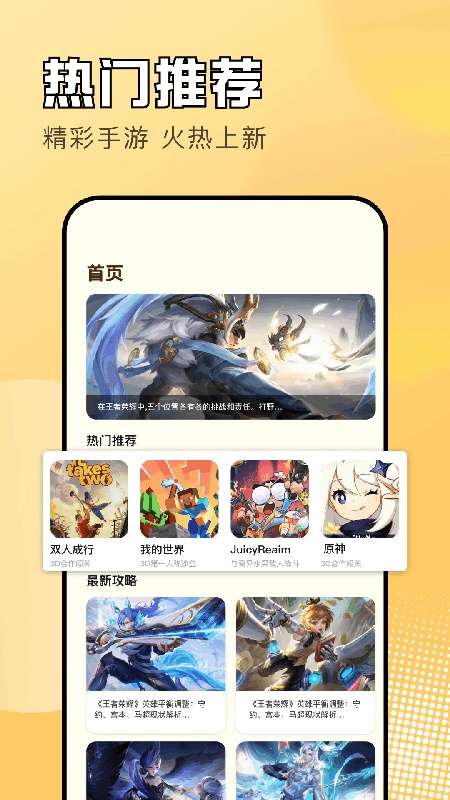 黑鲨游戏空间官方正版