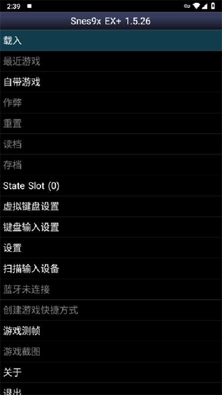 sfc模拟器安卓中文版