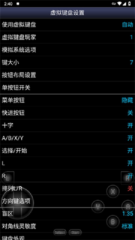 sfc模拟器安卓中文版