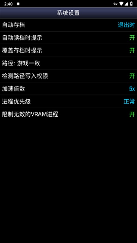 sfc模拟器安卓中文版