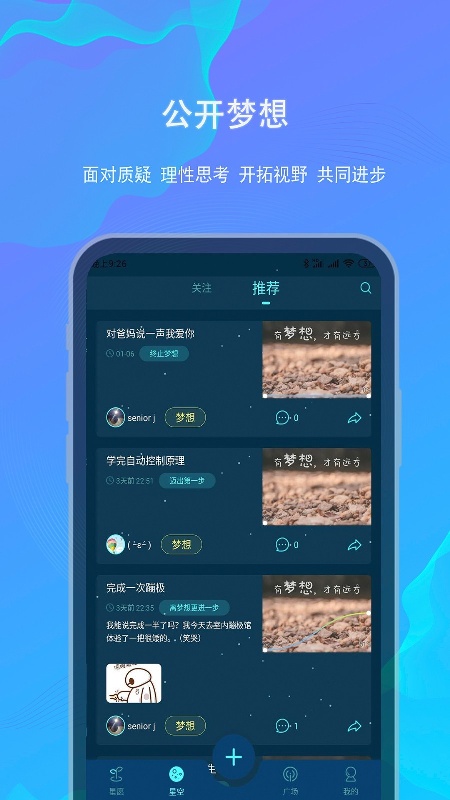 白日梦官方版