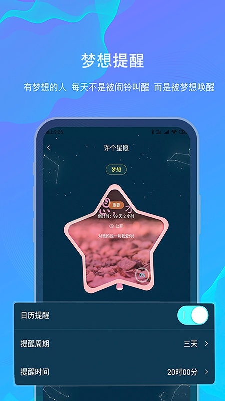 白日梦官方版