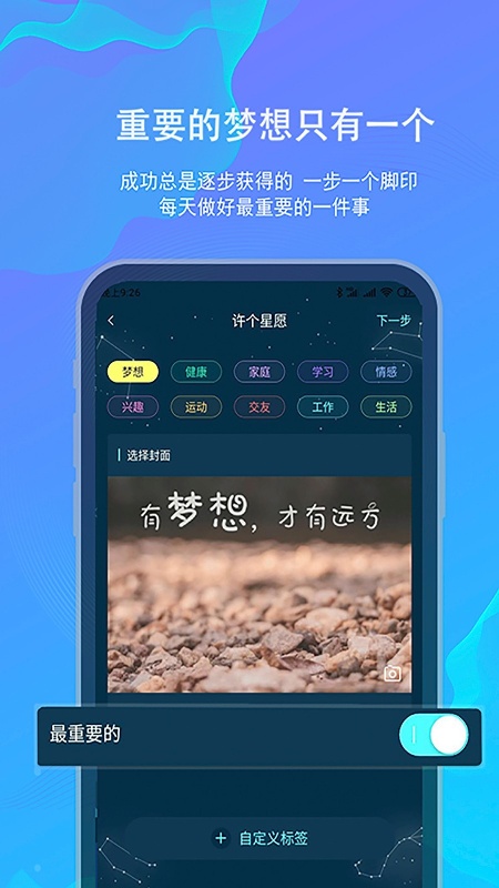 白日梦官方版