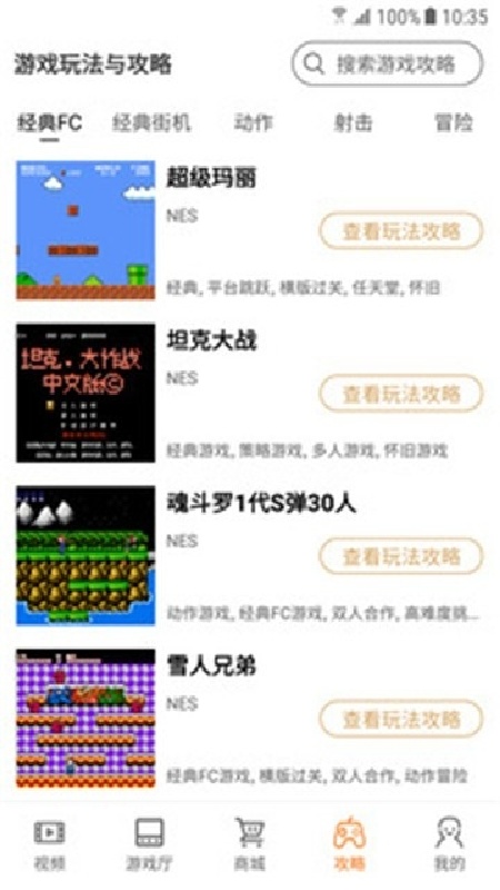 怀旧游戏厅手机版