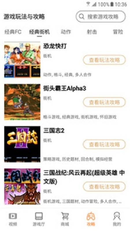 怀旧游戏厅手机版