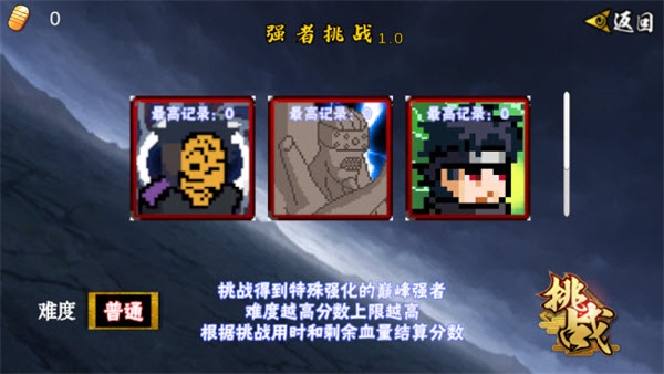 像素火影黑呆毛版
