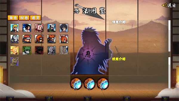 像素火影黑呆毛版