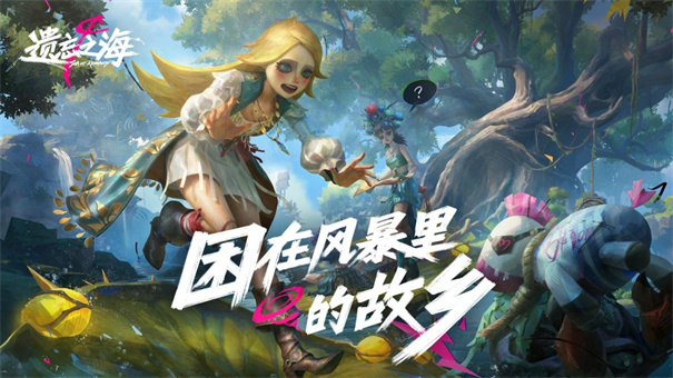遗忘之海官服截图1