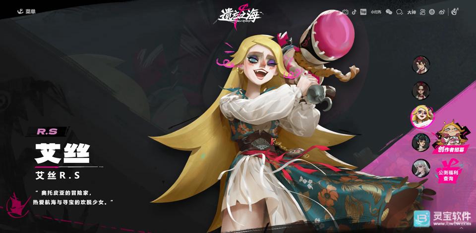 遗忘之海官服游戏角色介绍2
