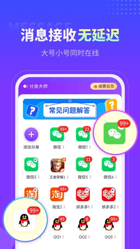 分身大师老版本
