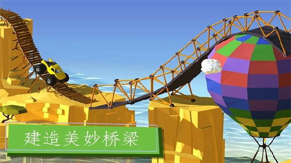 桥梁建造者完整版