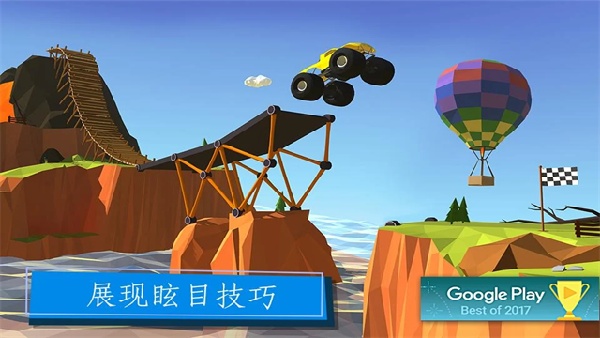 桥梁建造者完整版