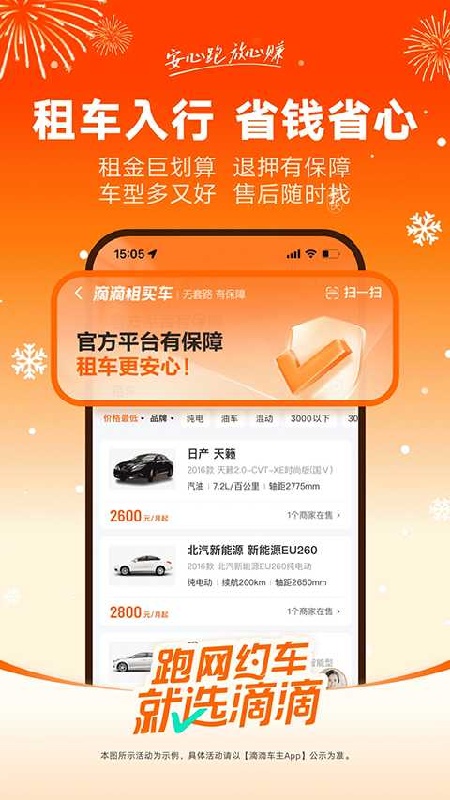 滴滴车主完整版