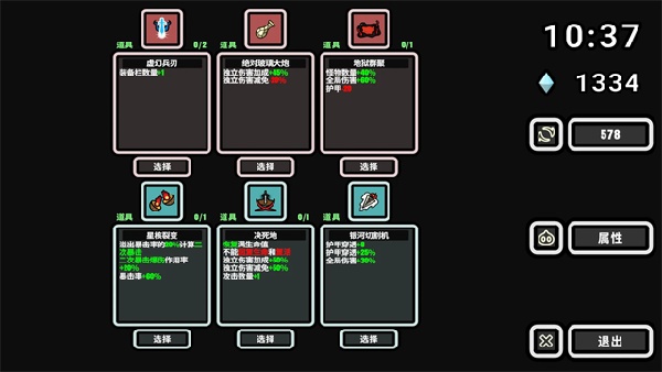 999秒幸存者手游截图2