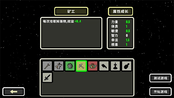 999秒幸存者手游截图5
