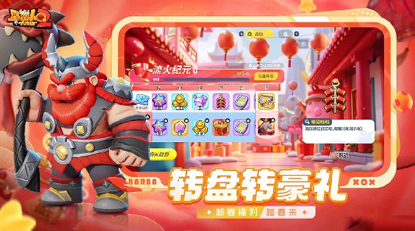 野蛮人大作战2官方版