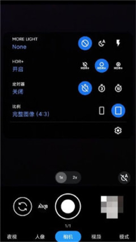 谷歌相机免费版