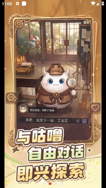 BuuPo安卓版