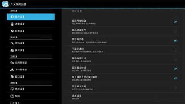 es文件浏览器免费版