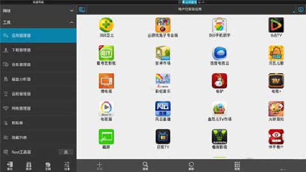 es文件浏览器免费版