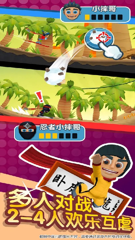 滑雪大冒险2TV版