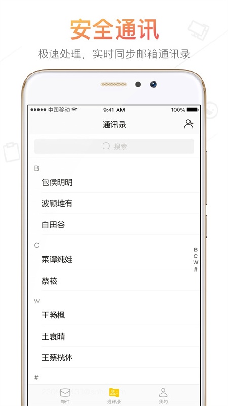 搜狐邮箱免费版