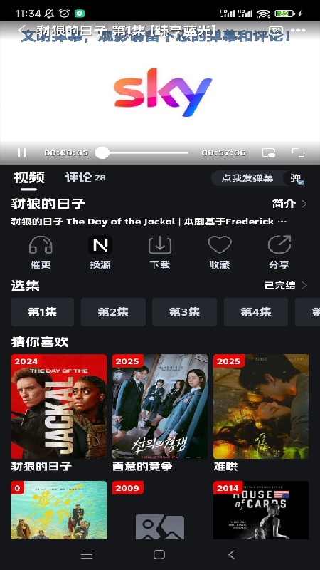 奈飞工厂TV版