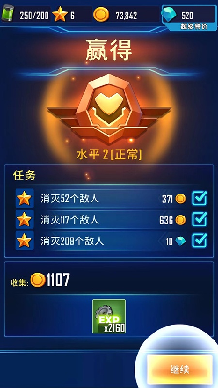 风翼射击安卓版