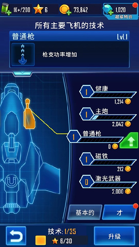 风翼射击安卓版