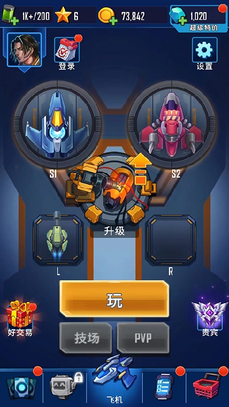 风翼射击安卓版