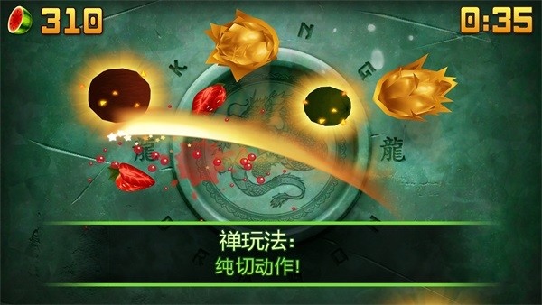 水果忍者安卓版