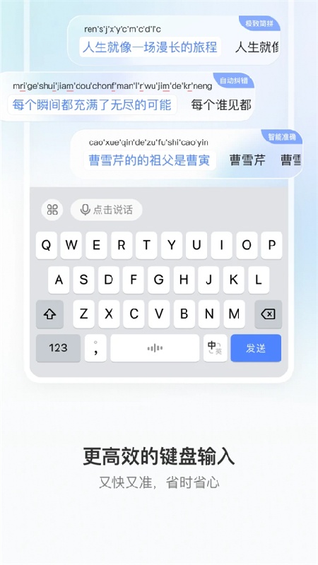豆包输入法手机版